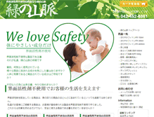 Tablet Screenshot of gmf.co.jp